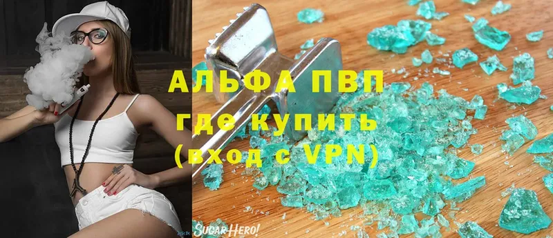 закладки  Касимов  Альфа ПВП Crystall 